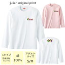 ジュリアンオリジナルTシャツ【ハワイアンシリーズ】 程よい厚みでオールシーズン使える大定番のロングスリーブTシャツ！ セミコーマ糸を使用し、生地にムラの少ない光沢のある生地です。 アダルトサイズ(男女兼用サイズ)のため、レディースサイズよりゆったり着ていただけます。 ※受注生産のため、発送まで2日〜3日かかる場合がございます。 ※3日営業日以内に発送いたします。 【ネコポス可】商品詳細 カラー ・ホワイト ・ベビーピンク サイズ ・レディースM(タグ表記アダルトサイズS)【着丈:65cm　身幅:49cm　肩幅:42cm　袖丈:59cm】 ・レディースL(タグ表記アダルトサイズM)【着丈:69cm　身幅:52cm　肩幅:44cm　袖丈:60cm】 ※サイズ表記は平置きサイズになっております。 ※アダルトサイズは、男女兼用サイズになります。 素材・その他 ・綿100％　　 注意事項 ・商品写真はできる限り実物の色に近づけるよう加工しておりますが、お客様が使用するパソコンのモニター設定や部屋の照明により多少、色の変化が感じられる場合がございます。 ・特に着用写真は色具合が異なって見える場合がございますのでカラー別商品画像を参考にしてください。 ・心配な方はお気軽にご相談くださいませ。 決済・配送 ネコポス対応可