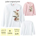 *シックな大きいハイビスカスプリント*ベーシック長袖Tシャツ