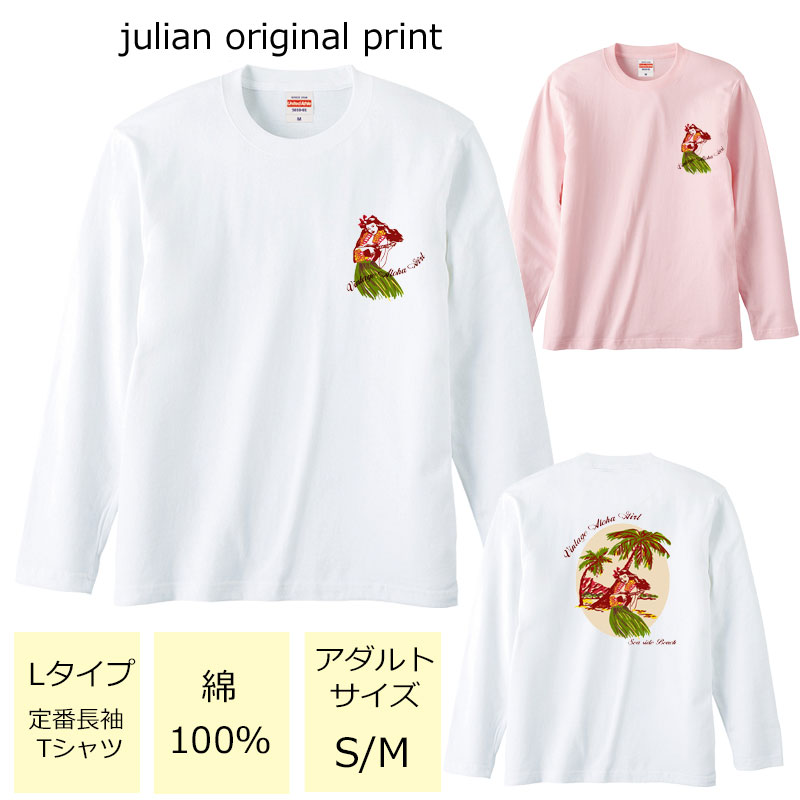 *レトロフラガール*ベーシック長袖Tシャツ【フラダンス/ハワイ/ハワイアン/南国/ハイビスカス/モンステラ/ロゴ/レディース/M/L/ゆったり/男女兼用/綿100％/レッスン/お揃い/親子/友達/サークル/体操/5.6オンス/UnitedAthle/5010-01】【メール便】【tl042】