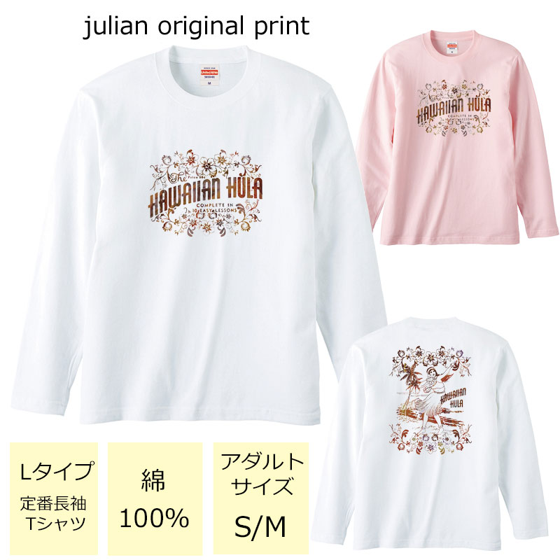 *ハワイアンガールヴィンテージセピアフラガール*ベーシック長袖Tシャツ【フラダンス/ハワイ/南国/ハイ..