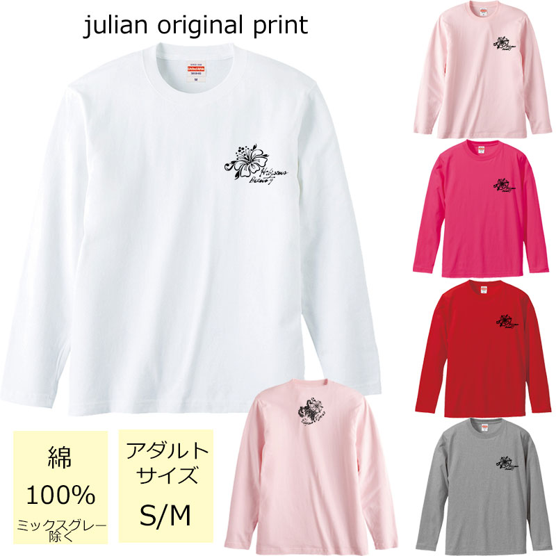 *シックなモノクロハワイアンプリント*ベーシック長袖Tシャツ【フラダンス/ハワイ/ハワイアン/南国/ハイビスカス/モンステラ/ロゴ/レディース/M/L/ゆったり/男女兼用/綿100％/レッスン/お揃い/親子/体操/5.6オンス/UnitedAthle/5010-01】【メール便】【tl053】