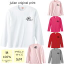 ジュリアンオリジナルTシャツ【ハワイアンシリーズ】 程よい厚みでオールシーズン使える大定番のロングスリーブTシャツ！ セミコーマ糸を使用し、生地にムラの少ない光沢のある生地です。 アダルトサイズ(男女兼用サイズ)のため、レディースサイズよりゆったり着ていただけます。 ※受注生産のため、発送まで2日〜3日かかる場合がございます。 ※3日営業日以内に発送いたします。 【ネコポス可】 ハワイ/フラ/フラガール/ハイビスカス/モンステラ/ホヌ/ティアレ/レッスン/レディース/ML/unitedathle/ベーシック/長袖Tシャツ/綿/コットン100％/オリジナルプリント/商品詳細 カラー ・ホワイト ・ベビーピンク ・トロピカルピンク ・レッド ・ミックスグレー サイズ ・レディースM(タグ表記アダルトサイズS)【着丈:65cm　身幅:49cm　肩幅:42cm　袖丈:59cm】 ・レディースL(タグ表記アダルトサイズM)【着丈:69cm　身幅:52cm　肩幅:44cm　袖丈:60cm】 ※サイズ表記は平置きサイズになっております。 ※アダルトサイズは、男女兼用サイズになります。 素材・その他 ・綿100％　　ミックスグレー:綿90％　ポリエステル10％ 注意事項 ・商品写真はできる限り実物の色に近づけるよう加工しておりますが、お客様が使用するパソコンのモニター設定や部屋の照明により多少、色の変化が感じられる場合がございます。 ・特に着用写真は色具合が異なって見える場合がございますのでカラー別商品画像を参考にしてください。 ・心配な方はお気軽にご相談くださいませ。 決済・配送 ネコポス対応可