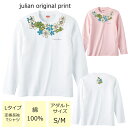 *ハイビスカスリアルレイ風プリントネックレスブルー*ベーシック長袖Tシャツ【フラダンス/ハワイ/ハワイアン/南国/モンステラ/ロゴ/レディース/M/L/ゆったり/男女兼用/綿100％/レッスン/お揃い/親子/友達/5.6オンス/UnitedAthle/5010-01】【メール便】【tl057】