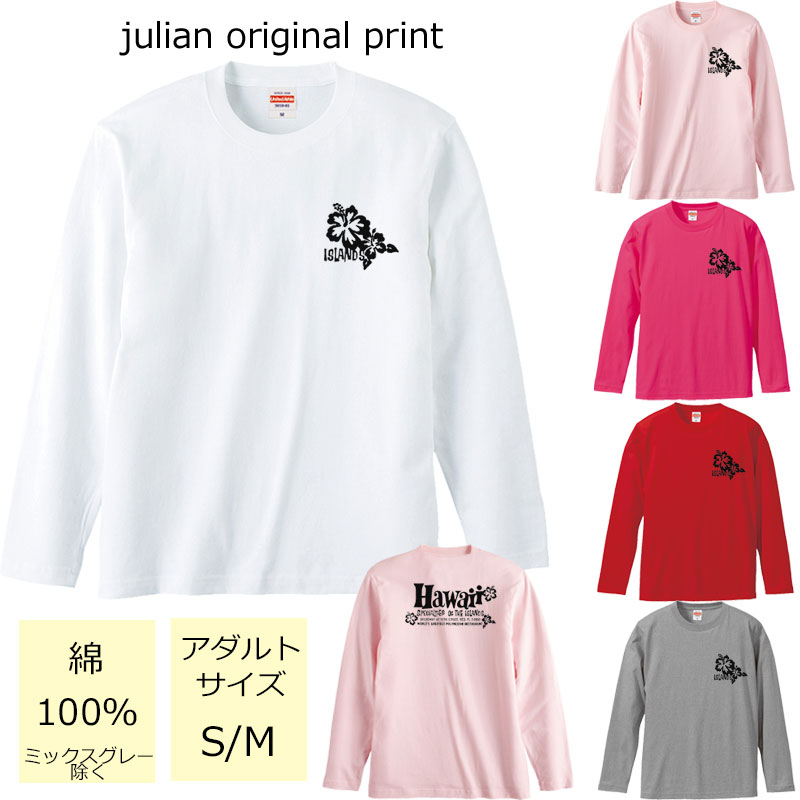 *モノクロHAWAIIロゴプリント*ベーシック長袖Tシャツ【フラダンス/ハワイ/ハワイアン/南国/ハイビスカス/モンステラ/ロゴ/レディース/M/L/ゆったり/男女兼用/綿100％/レッスン/お揃い/親子/友達/サークル/体操/5.6オンス/UnitedAthle/5010-01】【メール便】【tl059】