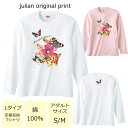 ジュリアンオリジナルTシャツ【ハワイアンシリーズ】 程よい厚みでオールシーズン使える大定番のロングスリーブTシャツ！ セミコーマ糸を使用し、生地にムラの少ない光沢のある生地です。 アダルトサイズ(男女兼用サイズ)のため、レディースサイズよりゆったり着ていただけます。 フラダンスのレッスン・ハウラにも対応しております。 ※受注生産のため、発送まで2日〜3日かかる場合がございます。 ※3日営業日以内に発送いたします。 【メール便対応商品】 ハワイ/フラ/フラダンス/体操/レッスン/スポーツ/イベント/ユニフォーム/レディース/ガールズ/S/M/ホワイト/ピンク/綿100 ％/コットン/ハイビスカス/フラガール/モンステラ/ロゴ/ジュリアン/オリジナル/長袖/ベーシック/男女兼用サイズ/ペアルック/ツインコーデ/お揃い/unitedAthle/ユナイテッドアスレ商品詳細 カラー ・ホワイト ・ベビーピンク サイズ ・レディースM(タグ表記アダルトサイズS)【着丈:65cm　身幅:49cm　肩幅:42cm　袖丈:59cm】 ・レディースL(タグ表記アダルトサイズM)【着丈:69cm　身幅:52cm　肩幅:44cm　袖丈:60cm】 ※サイズ表記は平置きサイズになっております。 ※アダルトサイズは、男女兼用サイズになります。 素材・その他 ・綿100％　　 注意事項 ・商品写真はできる限り実物の色に近づけるよう加工しておりますが、お客様が使用するパソコンのモニター設定や部屋の照明により多少、色の変化が感じられる場合がございます。 ・特に着用写真は色具合が異なって見える場合がございますのでカラー別商品画像を参考にしてください。 ・心配な方はお気軽にご相談くださいませ。 決済・配送 ネコポス対応可