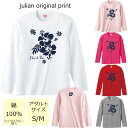 *ネイビーカラーハイビスカスプリント*ベーシック長袖Tシャツ【フラダンス/ハワイ/ハワイアン/南国/ハイビスカス/モンステラ/ロゴ/レディース/M/L/ゆったり/男女兼用/綿100％/レッスン/親子/サークル/体操/5.6オンス/UnitedAthle/5010-01】【メール便】【tl062】 その1