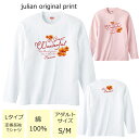 ジュリアンオリジナルTシャツ【ハワイアンシリーズ】 程よい厚みでオールシーズン使える大定番のロングスリーブTシャツ！ セミコーマ糸を使用し、生地にムラの少ない光沢のある生地です。 アダルトサイズ(男女兼用サイズ)のため、レディースサイズよりゆったり着ていただけます。 ※受注生産のため、発送まで2日〜3日かかる場合がございます。 ※3日営業日以内に発送いたします。 【ネコポス可】商品詳細 カラー ・ホワイト ・ベビーピンク サイズ ・レディースM(タグ表記アダルトサイズS)【着丈:65cm　身幅:49cm　肩幅:42cm　袖丈:59cm】 ・レディースL(タグ表記アダルトサイズM)【着丈:69cm　身幅:52cm　肩幅:44cm　袖丈:60cm】 ※サイズ表記は平置きサイズになっております。 ※アダルトサイズは、男女兼用サイズになります。 素材・その他 ・綿100％　　 注意事項 ・商品写真はできる限り実物の色に近づけるよう加工しておりますが、お客様が使用するパソコンのモニター設定や部屋の照明により多少、色の変化が感じられる場合がございます。 ・特に着用写真は色具合が異なって見える場合がございますのでカラー別商品画像を参考にしてください。 ・心配な方はお気軽にご相談くださいませ。 決済・配送 ネコポス対応可