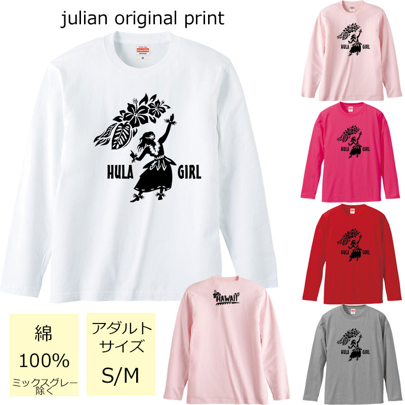 *モノクロダンシングフラガール＆ロゴプリント*ベーシック長袖Tシャツ【フラダンス/ハワイ/ハワイアン/南国/ハイビスカス/モンステラ/ロゴ/レディース/M/L/男女兼用/綿100％/レッスン/お揃い/親子/友達/5.6オンス/UnitedAthle/5010-01】【メール便】【tl084】