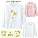 ジュリアンオリジナルTシャツ【ハワイアンシリーズ】 程よい厚みでオールシーズン使える大定番のロングスリーブTシャツ！ セミコーマ糸を使用し、生地にムラの少ない光沢のある生地です。 アダルトサイズ(男女兼用サイズ)のため、レディースサイズよりゆったり着ていただけます。 ※受注生産のため、発送まで2日〜3日かかる場合がございます。 ※3日営業日以内に発送いたします。 【ネコポス可】商品詳細 カラー ・ホワイト ・ベビーピンク サイズ ・レディースM(タグ表記アダルトサイズS)【着丈:65cm　身幅:49cm　肩幅:42cm　袖丈:59cm】 ・レディースL(タグ表記アダルトサイズM)【着丈:69cm　身幅:52cm　肩幅:44cm　袖丈:60cm】 ※サイズ表記は平置きサイズになっております。 ※アダルトサイズは、男女兼用サイズになります。 素材・その他 ・綿100％　　 注意事項 ・商品写真はできる限り実物の色に近づけるよう加工しておりますが、お客様が使用するパソコンのモニター設定や部屋の照明により多少、色の変化が感じられる場合がございます。 ・特に着用写真は色具合が異なって見える場合がございますのでカラー別商品画像を参考にしてください。 ・心配な方はお気軽にご相談くださいませ。 決済・配送 ネコポス対応可