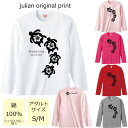 *シルエットホヌ4連隠れアーチハイビスカスプリント*ベーシック長袖Tシャツ