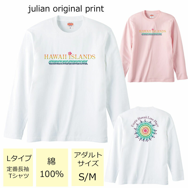 *エスニック風ハワイアンプリント*ベーシック長袖Tシャツ【フラダンス/ハワイ/ハワイアン/南国/ハイビ..