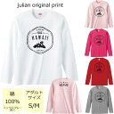 *モノクロカレッジ風ハワイアンプリント*ベーシック長袖Tシャツ【フラダンス/ハワイ/南国/ハイビスカス/モンステラ/ロゴ/レディース/M/L/ゆったり/男女兼用/綿100％/レッスン/お揃い/親子/友達/サークル/5.6オンス/UnitedAthle/5010-01】【メール便】【tl106】