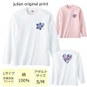 ジュリアンオリジナルTシャツ【ハワイアンシリーズ】 程よい厚みでオールシーズン使える大定番のロングスリーブTシャツ！ セミコーマ糸を使用し、生地にムラの少ない光沢のある生地です。 アダルトサイズ(男女兼用サイズ)のため、レディースサイズよりゆったり着ていただけます。 ※受注生産のため、発送まで2日〜3日かかる場合がございます。 ※3日営業日以内に発送いたします。 【ネコポス可】 ハワイ/フラ/フラダンス/南国/ハイビスカス/モンステラ/衣装/サークル/レッスン/レディース/S/M/L/LL/unitedAthle/ユナイテッドアスレ/ジュリアン/JULIAN/定番/長袖Tシャツ/ロングスリーブ/綿100％商品詳細 カラー ・ホワイト ・ベビーピンク サイズ ・レディースM(タグ表記アダルトサイズS)【着丈:65cm　身幅:49cm　肩幅:42cm　袖丈:59cm】 ・レディースL(タグ表記アダルトサイズM)【着丈:69cm　身幅:52cm　肩幅:44cm　袖丈:60cm】 ・レディースLL対応(タグ表記アダルトサイズL)【着丈:73cm　身幅:55cm　肩幅:48cm　袖丈:61cm】 ※サイズ表記は平置きサイズになっております。 ※アダルトサイズは、男女兼用サイズになります。 素材・その他 ・綿100％　　 注意事項 ・商品写真はできる限り実物の色に近づけるよう加工しておりますが、お客様が使用するパソコンのモニター設定や部屋の照明により多少、色の変化が感じられる場合がございます。 ・特に着用写真は色具合が異なって見える場合がございますのでカラー別商品画像を参考にしてください。 ・心配な方はお気軽にご相談くださいませ。 決済・配送 ネコポス対応可