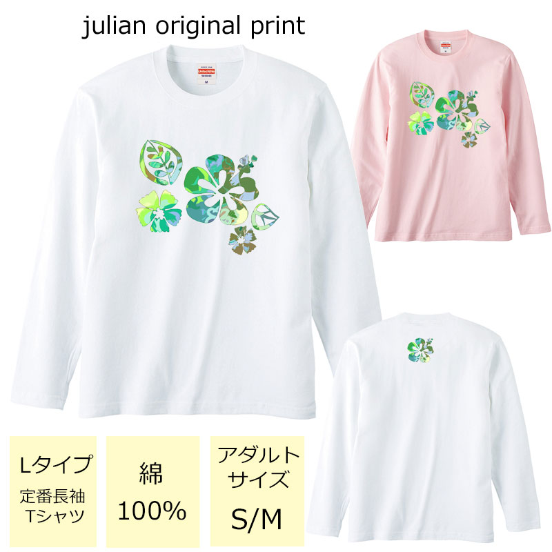 *カモフラハイビスカスプリント* ベーシック長袖Tシャツ【フラダンス/ハワイ/ハワイアン/南国/ハイビスカス/モンステラ/ロゴ/レディース/M/L/ゆったり/男女兼用/綿100％/レッスン/お揃い/親子/友達/5.6オンス/UnitedAthle/5010-01】【メール便】【tl115】