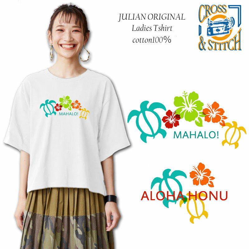 *カラフルホヌ＆ハイビスカスプリント*CLOSS&STTCH/6.2オーバーTシャツ/JULIANオリジナルデザイン【ハワイ/南国/フラダンス/ハイビスカス/モンステラ/ロゴM/トレンド/綿100％コットン/レッスン/普段着/お揃い/親子/友達/レディース】【メール便可】【OE1301-082】