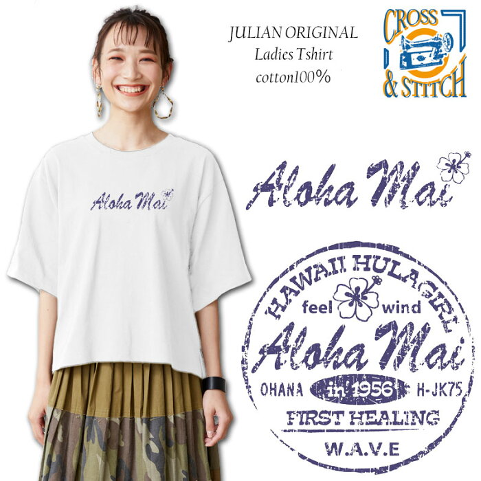 *カレッジ風ロゴプリントCLOSS&STTCH/6.2オーバーTシャツ/JULIANオリジナルデザイン【ハワイ/南国/フラダンス/ハイビスカス/モンステラ/ロゴM/トレンド/綿100％コットン/レッスン/普段着/お揃い/親子/友達/レディース】【メール便可】【OE1301-101】