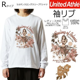 *へそピアスフラガール*フラダンス ハワイアン リブ長袖Tシャツ レディースM/L/LL/3L ゆったりサイズ アダルトサイズ　綿100％ 【tr002　5011-01】フラ/モノクロ/ロンT【ダイレクトメール可能】