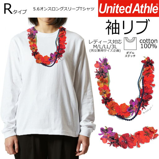 *リアルレイハイビスカスプリント*フラダンス ハワイアン リブ長袖Tシャツ レディースM/L/LL/3L ゆったりサイズ アダルトサイズ 綿100% 【tr004】【5011-01】フラ/モノクロ/ロンT【ダイレクトメール可能】 *リアルレイハイビスカスプリント*フラダンス ハワイアン リブ長袖Tシャツ レディースM/L/LL/3L ゆったりサイズ アダルトサイズ 綿100% 【tr004】【5011-01】フラ/モノクロ/ロンT【ダイレクトメール可能】