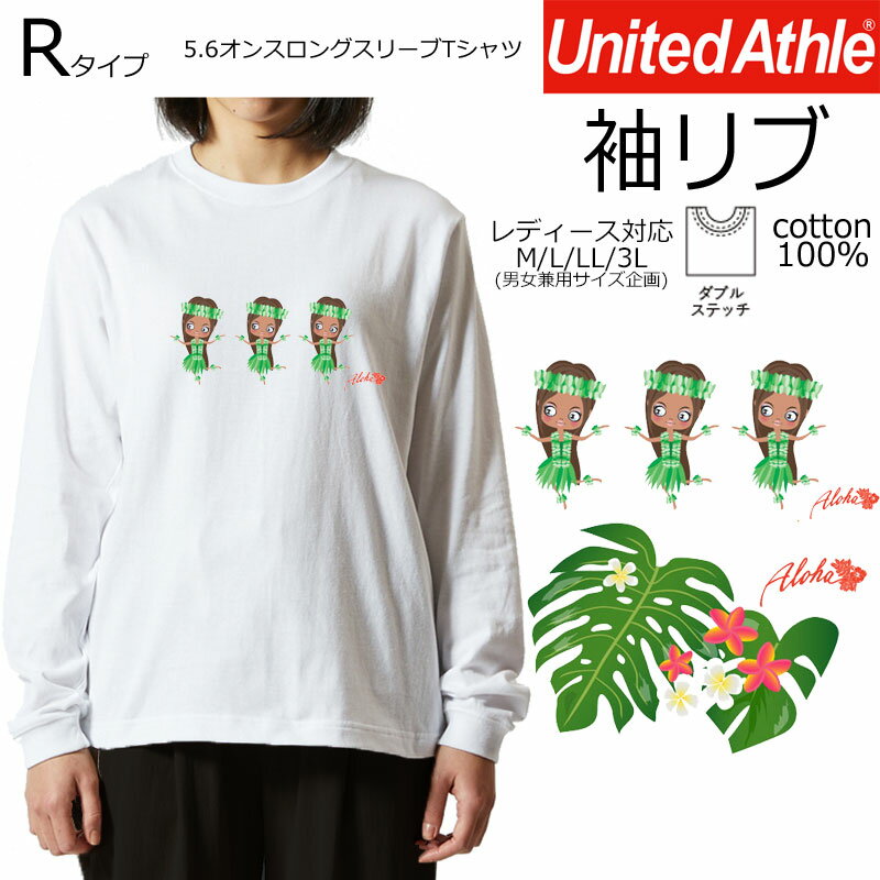 *キュートな3人フラガール＆モンステラデザイン*フラダンス ハワイアン リブ長袖Tシャツ レディースM/L..