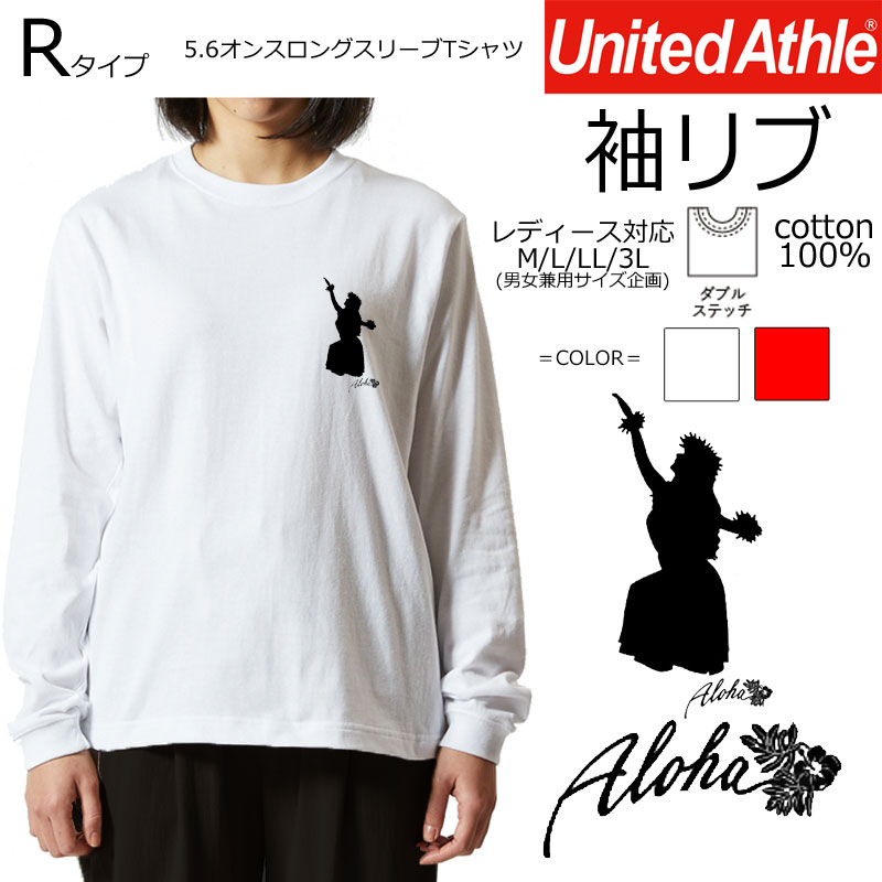 *カヒコシルエットプリント*フラダンス ハワイアン リブ長袖Tシャツ レディースM/L/LL/3L ゆったりサイ..