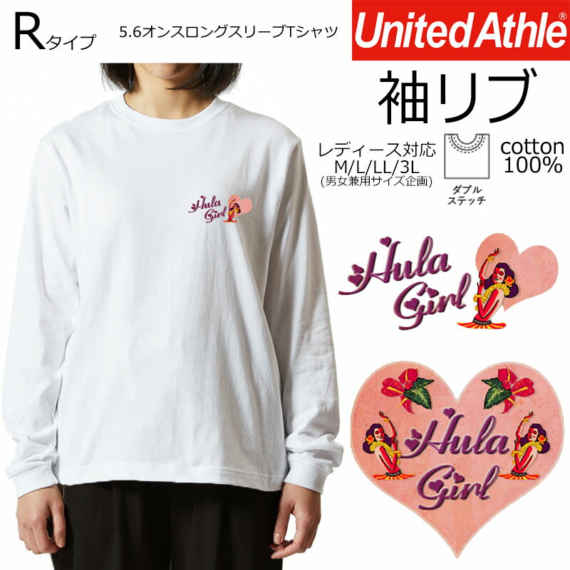 *ヴィンテージ感たっぷりなハート柄ハワイアンプリント*フラダンス ハワイアン リブ長袖Tシャツ レディースM/L/LL/3L ゆったりサイズ アダルトサイズ　綿100％ 【tr037】【5011-01】フラ/モノクロ/ロンT【ダイレクトメール可能】