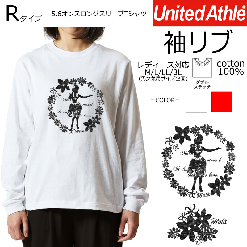 *モノクロヴィンテージサークルハイビスカスフラガールプリント*フラダンス ハワイアン リブ長袖Tシャツ レディースM/L/LL/3L ゆったりサイズ アダルトサイズ　綿100％ 【tr049】【5011-01】フラ/モノクロ/ロンT【ダイレクトメール可能】