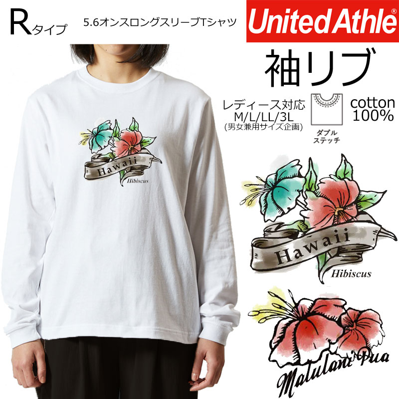 *ヴィンテージハイビスカスプリント*フラダンス ハワイアン リブ長袖Tシャツ レディースM/L/LL/3L ゆっ..