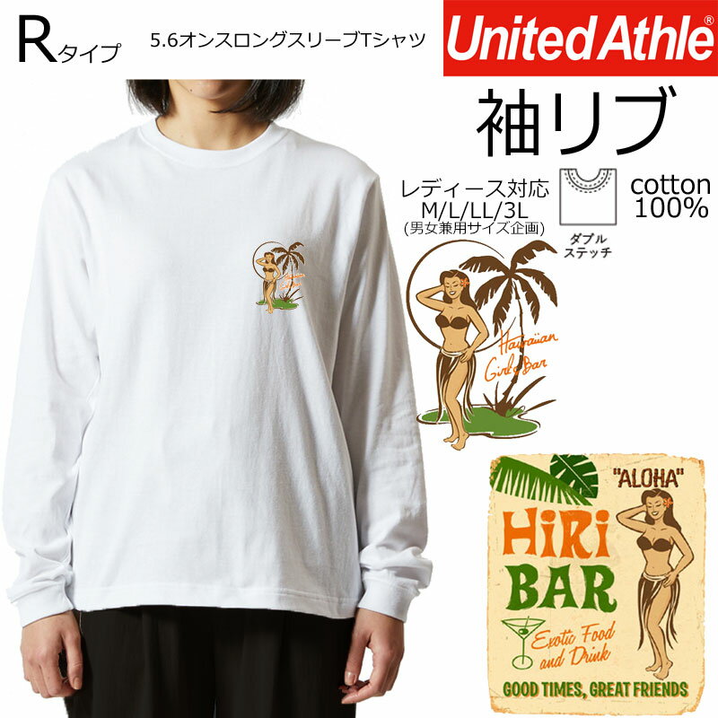 BARポスタープリント フラダンス ハワイアン リブ長袖Tシャツ レディースM/L/LL/3L ゆったりサイズ アダルトサイズ 綿100％ 【tr054】【5011-01】フラ/モノクロ/ロンT【ダイレクトメール可能】