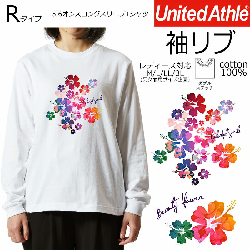 *グラデーションハイビスカスプリント*フラダンス ハワイアン リブ長袖Tシャツ レディースM/L/LL/3L ゆ..