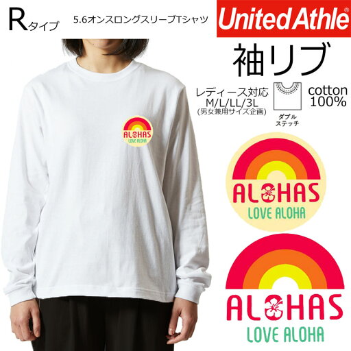 *ALOHASレインボープリント*フラダンス ハワイアン リブ長袖Tシャツ レディースM/L/LL/3L ゆったりサイズ アダルトサイズ 綿100% 【tr061】【5011-01】フラ/モノクロ/ロンT【ダイレクトメール可能】 *ALOHASレインボープリント*フラダンス ハワイアン リブ長袖Tシャツ レディースM/L/LL/3L ゆったりサイズ アダルトサイズ 綿100% 【tr061】【5011-01】フラ/モノクロ/ロンT【ダイレクトメール可能】
