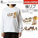 *サンセットフラガールプリント*フラダンス ハワイアン リブ長袖Tシャツ レディースM/L/LL/3L ゆったりサイズ アダルトサイズ 綿100% 【tr073...