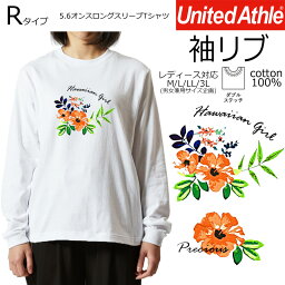 *アートハイビスカスデザイン*フラダンス ハワイアン リブ長袖Tシャツ レディースM/L/LL/3L ゆったりサイズ アダルトサイズ　綿100％ 【tr080】【5011-01】フラ/モノクロ/ロンT【ダイレクトメール可能】