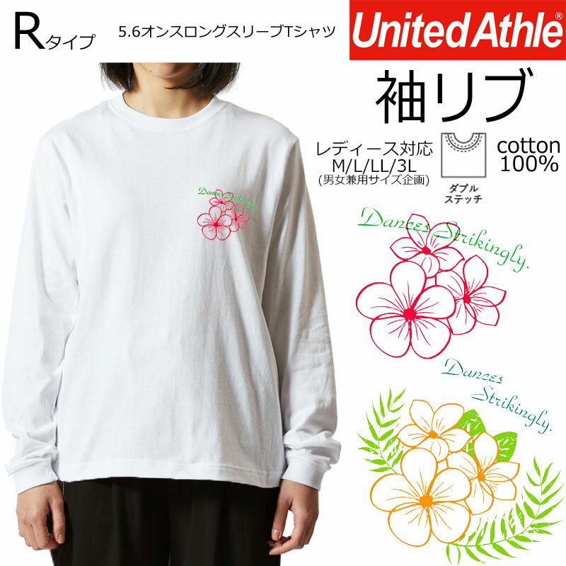 *ハイビスカス&リーフプリント*フラダンス ハワイアン リブ長袖Tシャツ レディースM/L/LL/3L ゆったり..