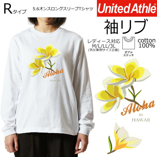*プルメリアフラワープリント*フラダンス ハワイアン リブ長袖Tシャツ レディースM/L/LL/3L ゆったりサイズ アダルトサイズ 綿100% 【tr094】【5011-01】フラ/モノクロ/ロンT【ダイレクトメール可能】 *プルメリアフラワープリント*フラダンス ハワイアン リブ長袖Tシャツ レディースM/L/LL/3L ゆったりサイズ アダルトサイズ 綿100% 【tr094】【5011-01】フラ/モノクロ/ロンT【ダイレクトメール可能】