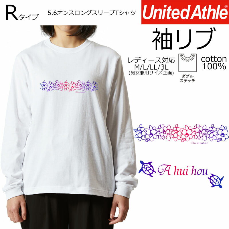 *グラデーションハイビスカスプリント*ラダンス ハワイアン リブ長袖Tシャツ レディースM/L/LL/3L ゆっ..