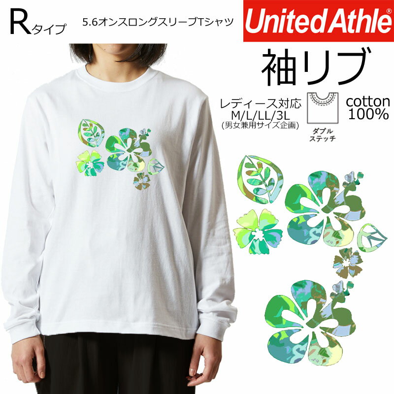 *カモフラハイビスカスプリント*フラダンス ハワイアン リブ長袖Tシャツ レディースM/L/LL/3L ゆったり..