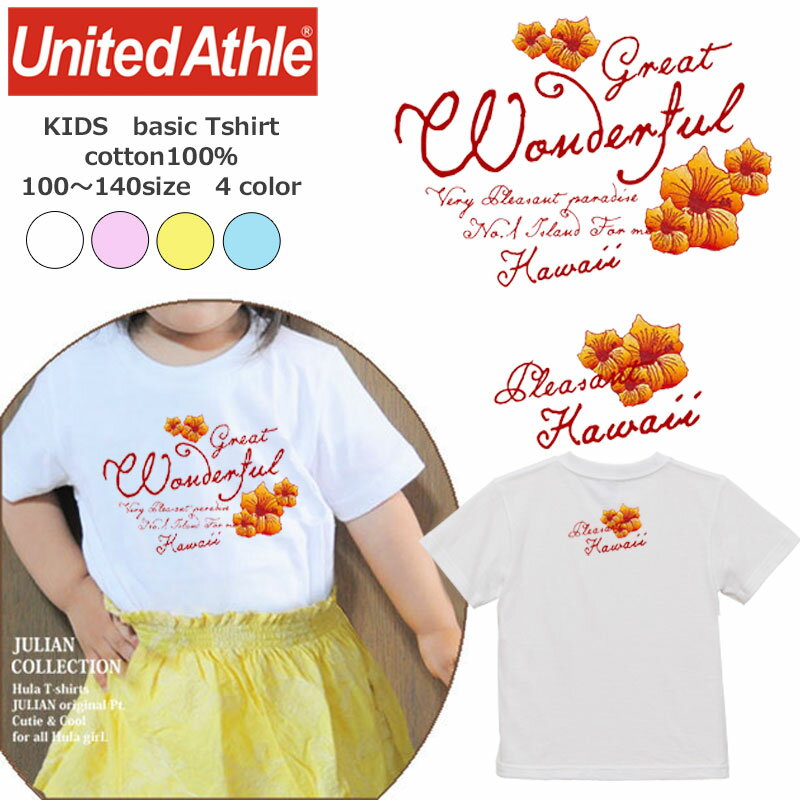 *wonderfulレトロハイビスカス＆ロゴプリント*キッズベーシック半袖Tシャツ綿100％【100/110/120/130/140子供ジュニアガールズ入園入学保育所保育園幼稚園小学生女の子親子お揃いハワイフラダンスハイビスカス/オリジナル/UnitedAthle】【メール便可】【tk078】