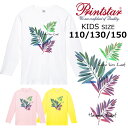 *ハワイアングラデーションリーフプリント*printstar 長袖Tシャツ キッズ子供110.130.150綿100％ 5.6オンス ベーシック 定番 ハワイ フラダンス お揃い ペア 親子 姉妹 幼稚園 保育園 小学生 学校 サークル イベント