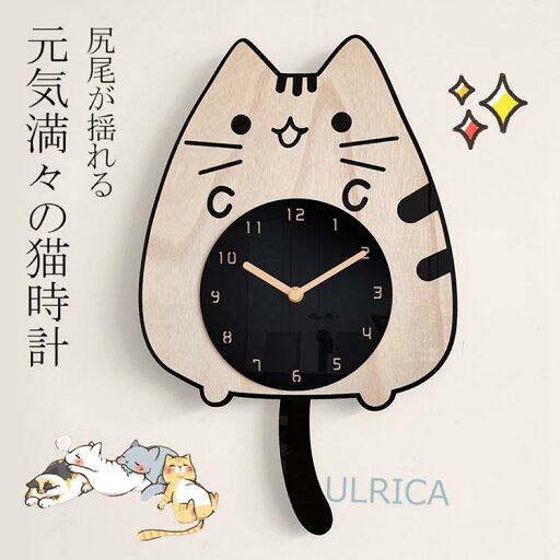 壁掛け時計 壁掛け 猫 かわいい 掛け時計 木目調 掛時計 かけ時計 おしゃれ かわいい 北欧 ドーム クロック ドーム型 掛け時計 壁掛 時計 木目調デザイン インテリア 新生活0908-AL14 壁掛け時計 壁掛け 猫 かわいい 掛け時計 木目調 掛時計 かけ時計 おしゃれ かわいい 北欧 ドーム クロック ドーム型 掛け時計 壁掛 時計 木目調デザイン インテリア 新生活0908-AL14