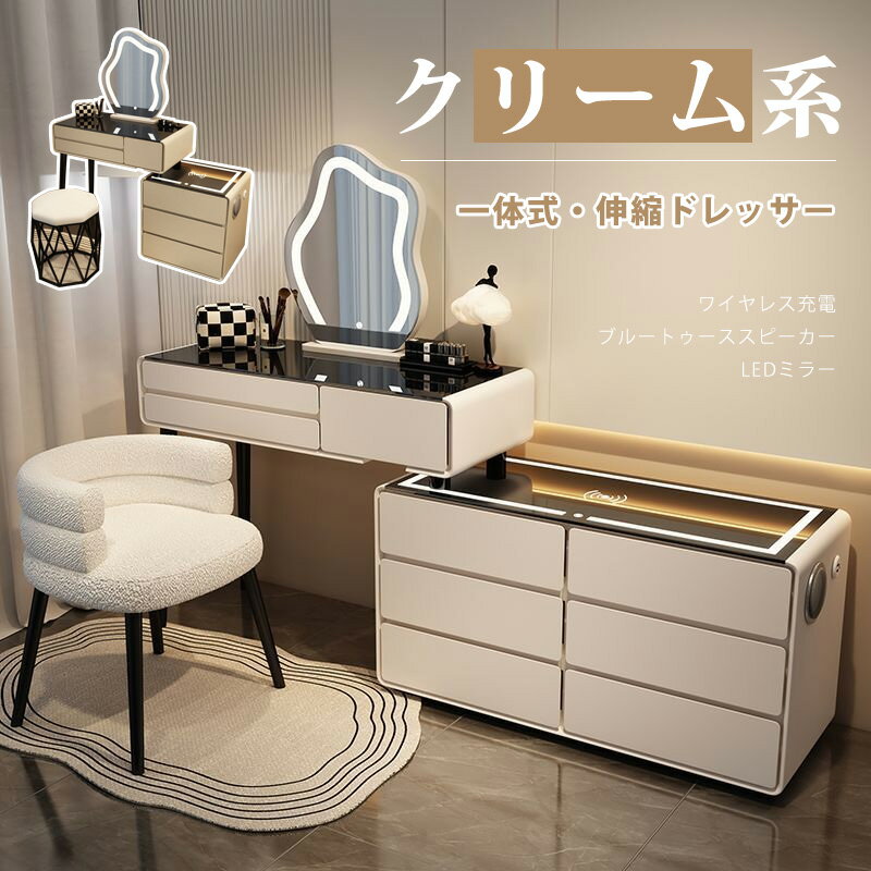 ドレッサー 鏡台 LEDミラー 姫系 スツールセット 寝室 化粧テーブル 椅子 高級感 簡約風 大容量収納 化粧品収納 自由伸縮 家具インテリア ワイヤレス充電...