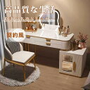 ドレッサー 鏡台 LEDミラー 姫系 スツールセット 寝室 化粧テーブル 椅子 省スペース設計 気品 簡約風 大容量収納 化粧品収納 自由伸縮 家具インテリア ...