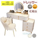 ドレッサー 鏡台 LEDミラー 姫系 スツールセット 寝室 化粧テーブル 椅子 小型 省スペース設計 贅沢 優雅 簡約風 大容量収納 化粧品収納 自由伸縮 家具...