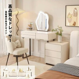 ドレッサー 鏡台 LEDミラー 姫系 スツールセット 寝室 化粧テーブル 椅子 気品 高級感 省スペース設計 贅沢 優雅 簡約風 大容量収納 化粧品収納 自由伸縮 家具インテリア 気品 サイドテーブル 化粧台コスメ ナチュラル 北欧風 女優ミラー プレゼント 1201-AL43