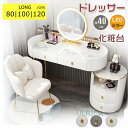 ドレッサー 鏡台 LEDミラー 姫系 スツールセット 寝室 化粧テーブル 椅子 美容室 大量収納 化粧品収納 自由伸縮 家具インテリア レディース メイク台 サ...