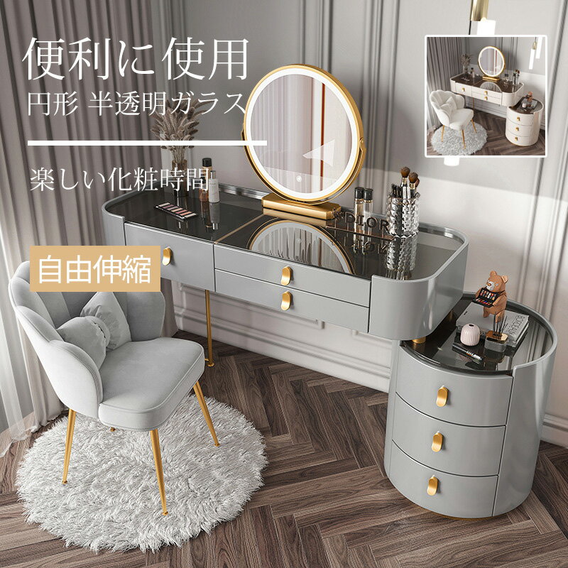 ドレッサー 鏡台 LEDミラー 姫系 スツールセット 寝室 化粧テーブル 椅子 美容室 大量収納 化粧品収納 自由伸縮 家具インテリア レディース メイク台 サ...
