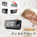 デジタルクロック LED 時計 デジタル時計 目覚まし時計 プロジェクターラジオ ミラー 温度 湿度 多機能ラジオ プロジェクション 投影 LEDミラー アラーム クロック おしゃれ モダン ホワイト 長方形 温度表示 アラーム 時計2023xh-ab307