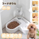 ITEM INFORMATION サイズ ワンサイズ 素材 カラー: ホワイト電源: なし材質: プラスチックペット適用: 猫/犬 カラー A 注意事項 ※ご購入前に一度ご確認するようにお願い申し上げます。 ※当店の商品につき、予約販売用商品と通常販売の商品がございます。 　納期は商品によって異なります。ご注意くださいませ。 　ご入金を確認してから商品の出荷を手配いたします。 （クレジットカードと後払いのお客様について楽天の決済審査後商品を手配いたします。） ※商品についてご使用のモニター環境により色に誤差が生じる場合がございます。 ※当店の商品寸法は手量りによるものですので、若干の誤差がございます。 ※当店の商品について在庫切れになる場合がございます。在庫切れの場合、当店よりご連絡させていただきます。※こちらの商品について海外の製品でございます。 そのため、組立説明書がない場合がございます。 電池式と充電式取り寄せ販売の商品について、 沖縄、鹿児島、北海道、九州、離島などの地域の注文について運送方式のため、 ご注文を受付できません。ご注文がある場合、そのままキャンセルさせていただきます。 予めご了承ください。給水器付き フードボウル 猫用 犬猫 自動給水器 ペットフィーダー兼用 給水器 餌入れ 食器 スタンド 食器台 ご飯 食事 犬 猫 水飲み器 エミリースタイル2023xh-ab384