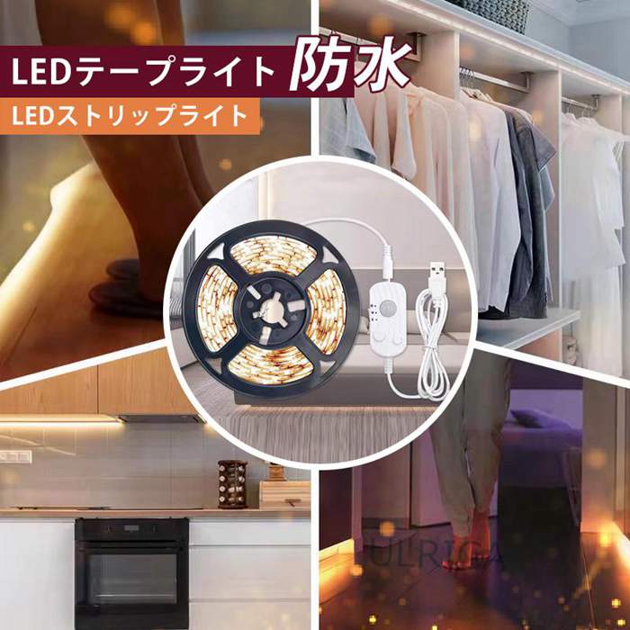 LEDストリップライト LEDテープライト 防水 電球色 昼光色 白 赤 緑 青 LEDストリップライト イルミネーション 天井 間接照明 看板 棚下 ショーケース 照明 足元灯 バーライト LEDテープ クリ…