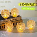 ITEM INFORMATION サイズ LED 素材 カラー: イエロー電源: バッテリー駆動必要バッテリー: 3個入りLR1130ボタン型電池材質: プラスチックチャージャー認定: CE, FCC内蔵バッテリー: Yes カラー A 注意事項 ※ご購入前に一度ご確認するようにお願い申し上げます。 ※当店の商品につき、予約販売用商品と通常販売の商品がございます。 　納期は商品によって異なります。ご注意くださいませ。 　ご入金を確認してから商品の出荷を手配いたします。 （クレジットカードと後払いのお客様について楽天の決済審査後商品を手配いたします。） ※商品についてご使用のモニター環境により色に誤差が生じる場合がございます。 ※当店の商品寸法は手量りによるものですので、若干の誤差がございます。 ※当店の商品について在庫切れになる場合がございます。在庫切れの場合、当店よりご連絡させていただきます。※こちらの商品について海外の製品でございます。 そのため、組立説明書がない場合がございます。 電池式と充電式取り寄せ販売の商品について、 沖縄、鹿児島、北海道、九州、離島などの地域の注文について運送方式のため、 ご注文を受付できません。ご注文がある場合、そのままキャンセルさせていただきます。 予めご了承ください。テーブルランプ クリスタル ビーズ LED電球対応 コンセント テーブルライト おしゃれ かわいい レトロ アンティーク 豪華 LED ランプ ベッドサイド 間接照明 インテリア 卓上ライト 照明 フロアライト モダン 姫系 シャンデリア クリスタル 寝室 ライト 丸型2023xh-ab259