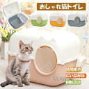 猫用品 キャット用品 動物 犬 猫 小型 中型 可愛い ペット用品 ペット トイレ 猫トイレ 大空間 大容量 猫砂入れ 猫便器 頑丈 通気性 耐久性 安定 使用便利 スコップ収納 2312-AL102